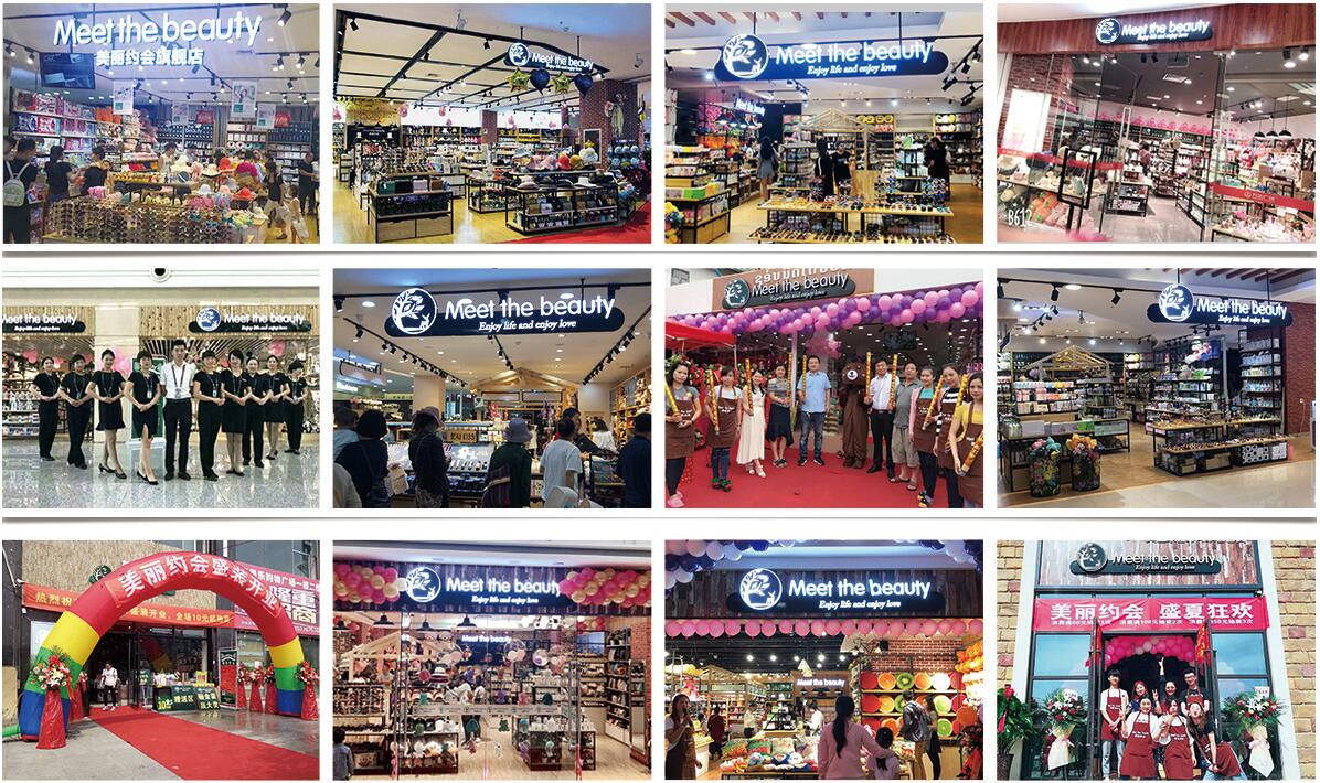 美丽约会饰品店加盟招商广告图3