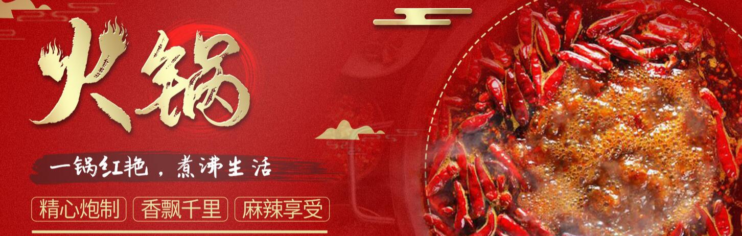 鼎哆味火锅加盟招商广告图1