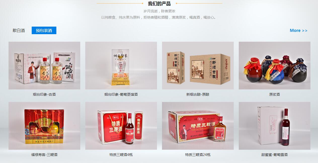大川白酒加盟招商广告图2